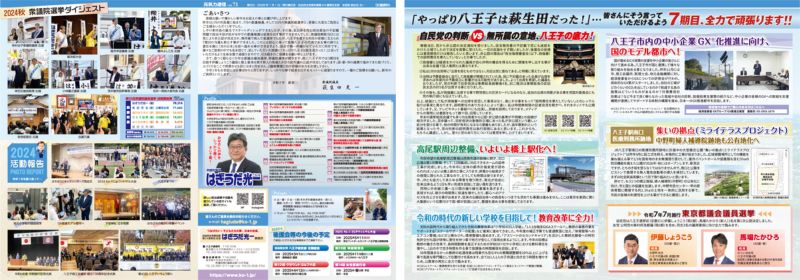 元気力通信 No.71 PDFダウンロード