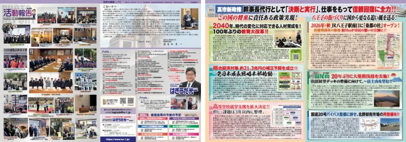 元気力通信 No.72 PDFダウンロード